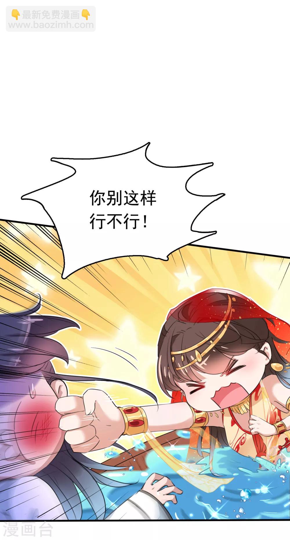 第222话 今夜，都听你的！27
