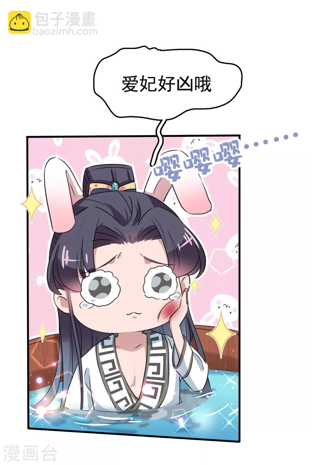 第222话 今夜，都听你的！28