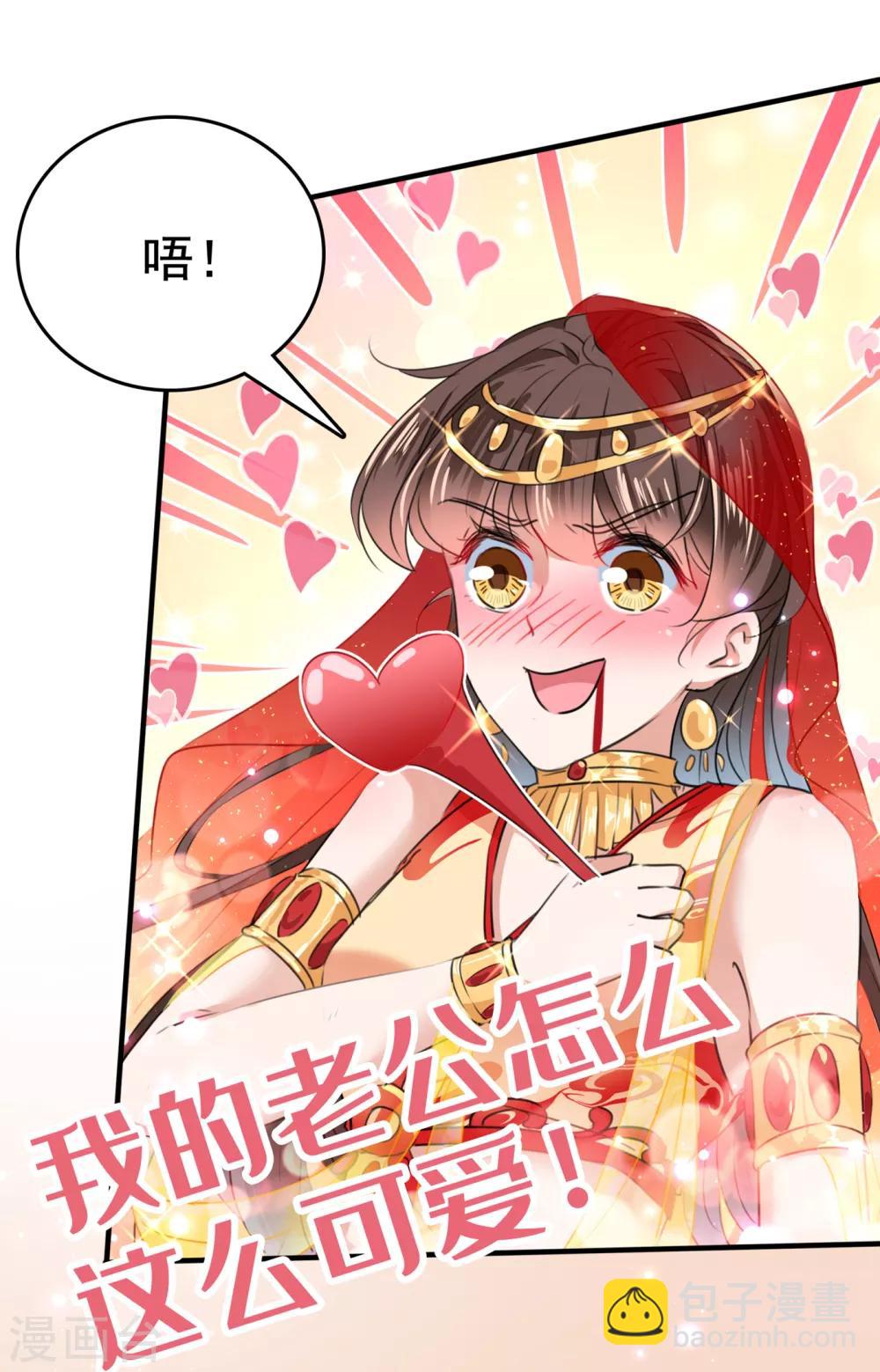 第222话 今夜，都听你的！29