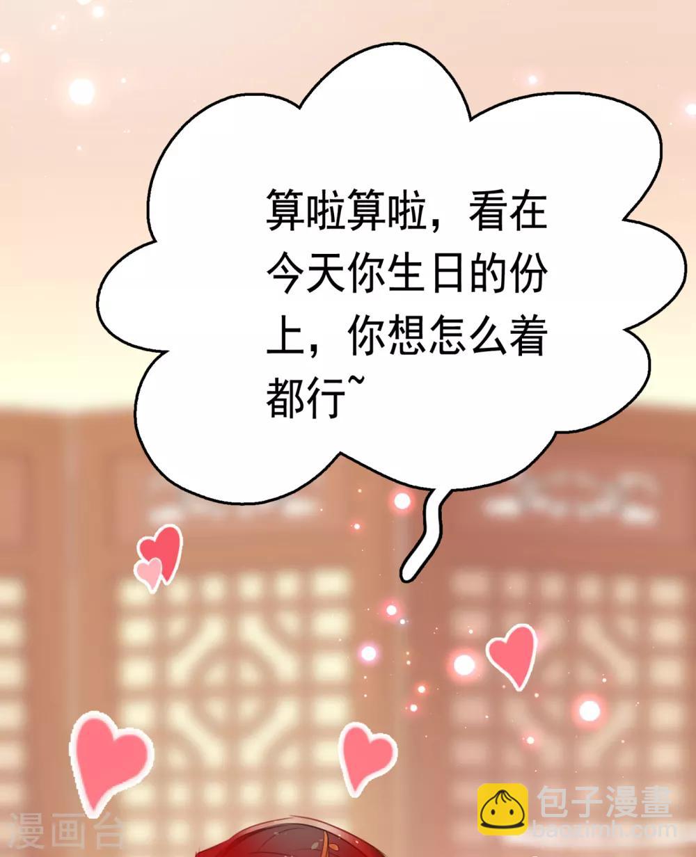 第222话 今夜，都听你的！30