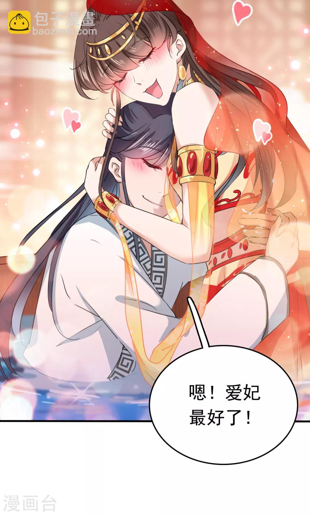 第222话 今夜，都听你的！31
