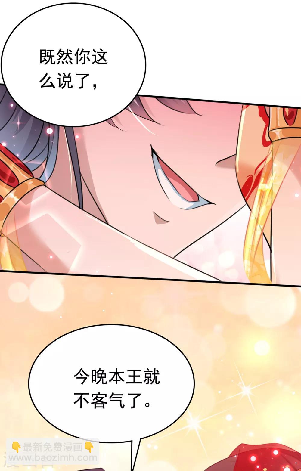 第222话 今夜，都听你的！32