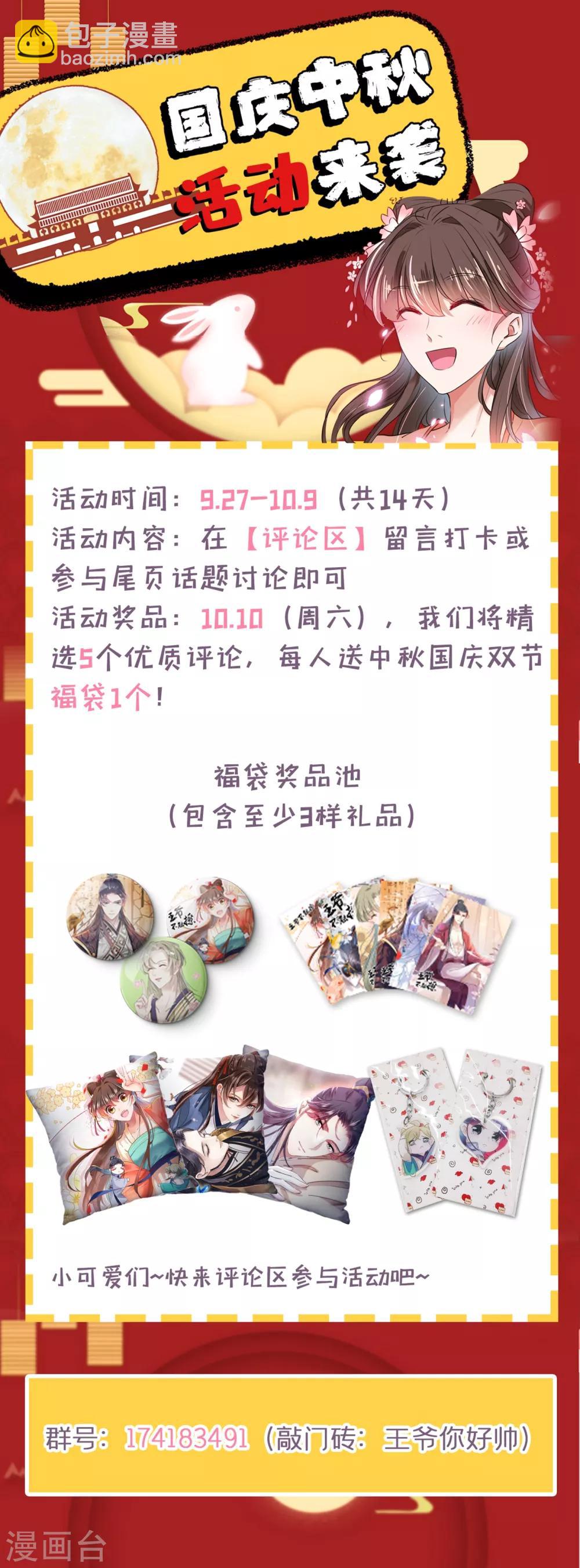 第222话 今夜，都听你的！41
