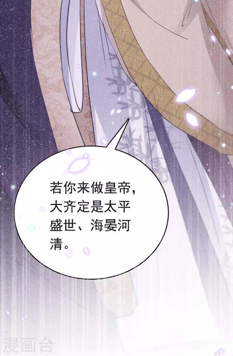 第223话 公主驸马亲一个！13