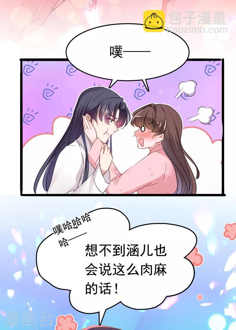 第223话 公主驸马亲一个！20
