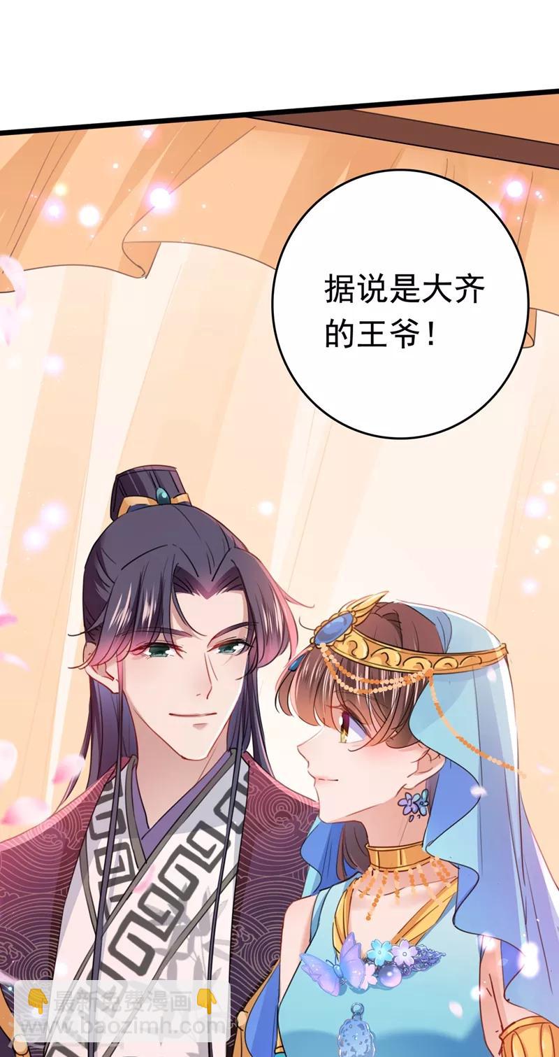 第223话 公主驸马亲一个！24