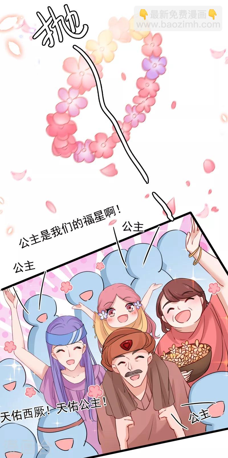 第223话 公主驸马亲一个！27