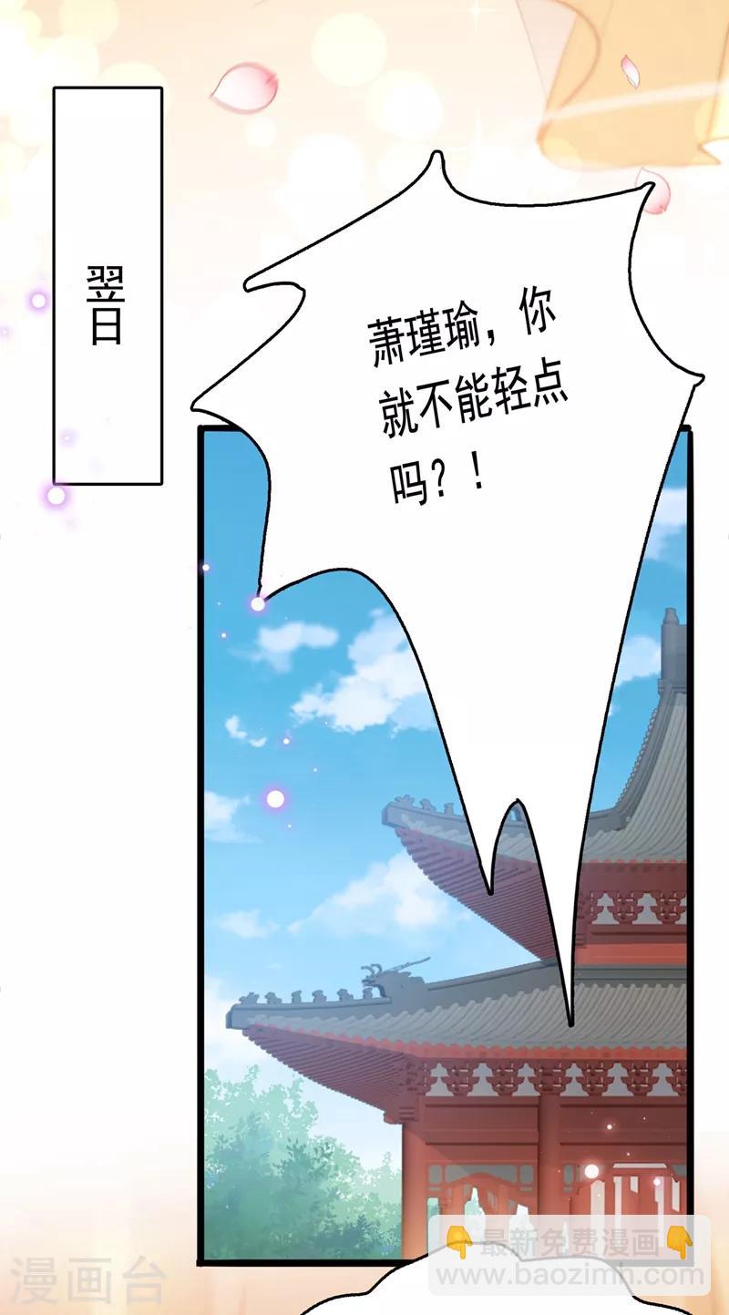 第223话 公主驸马亲一个！3
