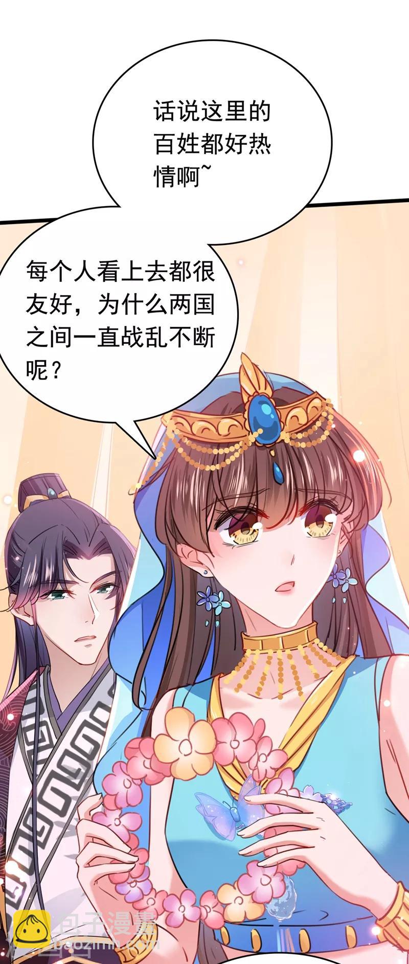 第223话 公主驸马亲一个！30