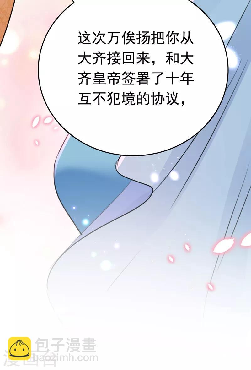 第223话 公主驸马亲一个！33