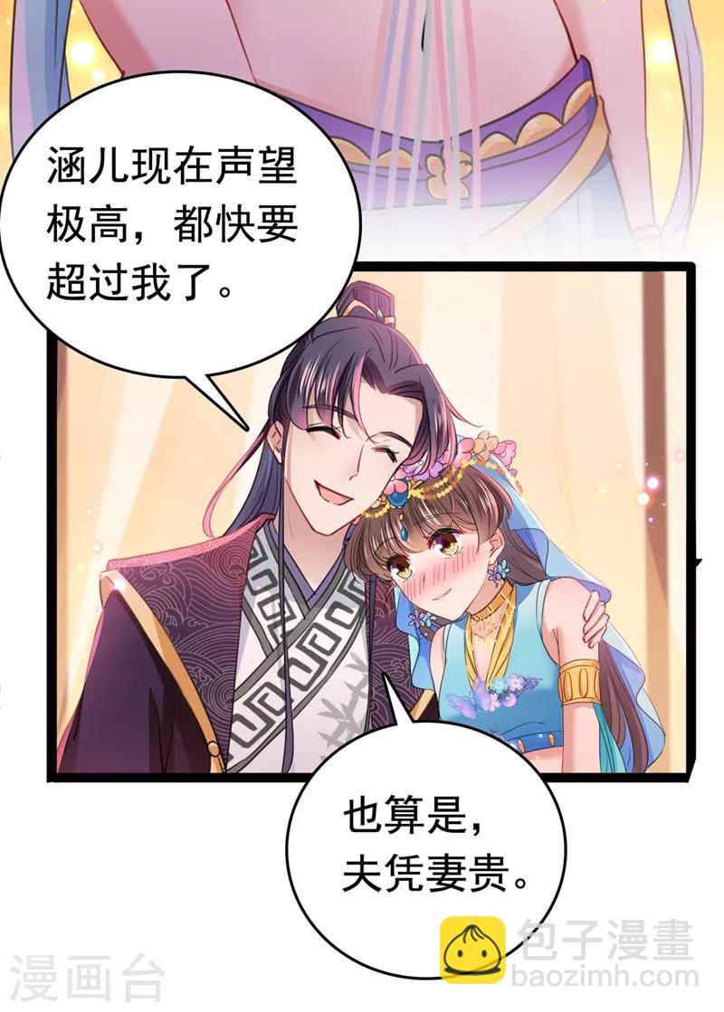 第223话 公主驸马亲一个！35