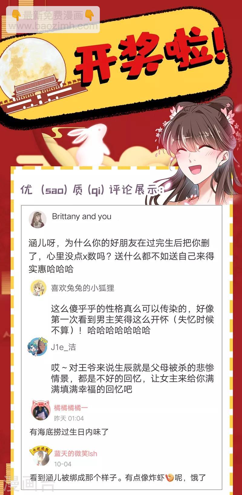 第223话 公主驸马亲一个！38