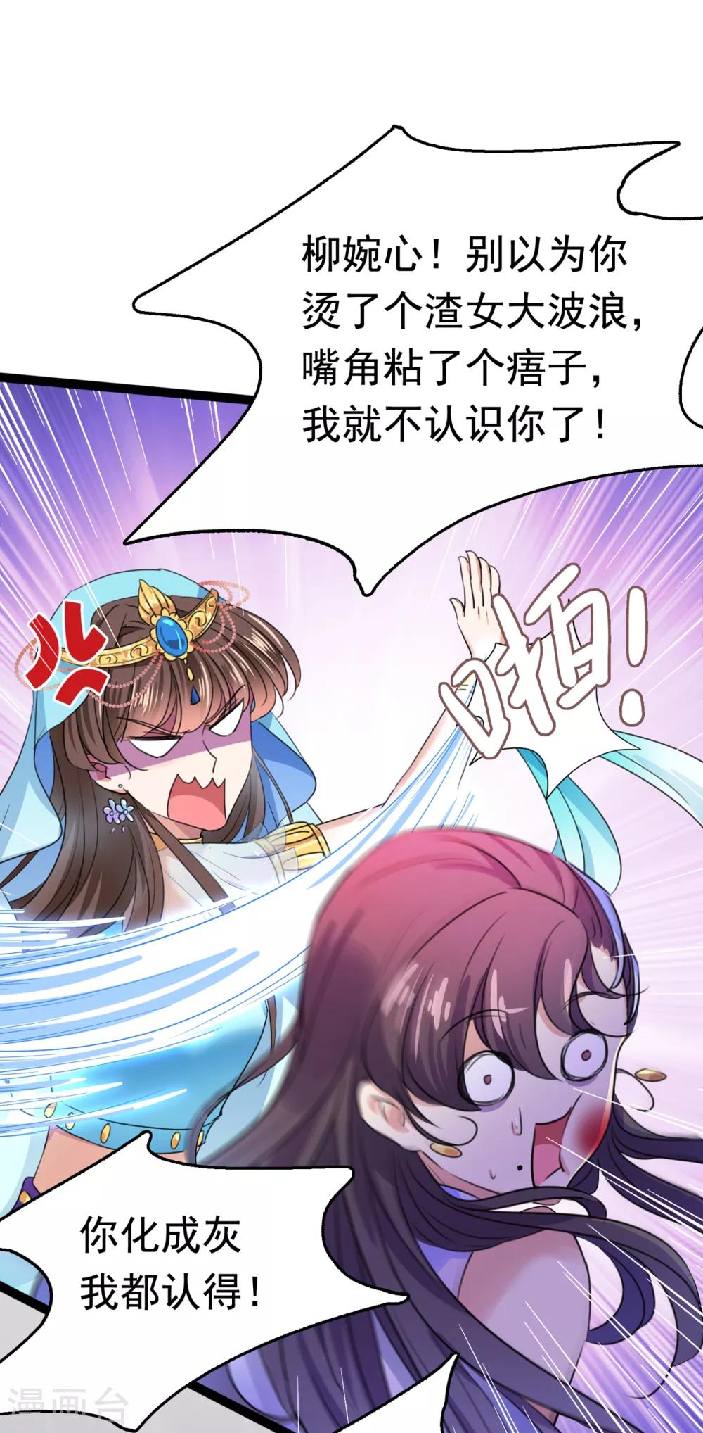 第224话 柳姨娘怎么在这？！10
