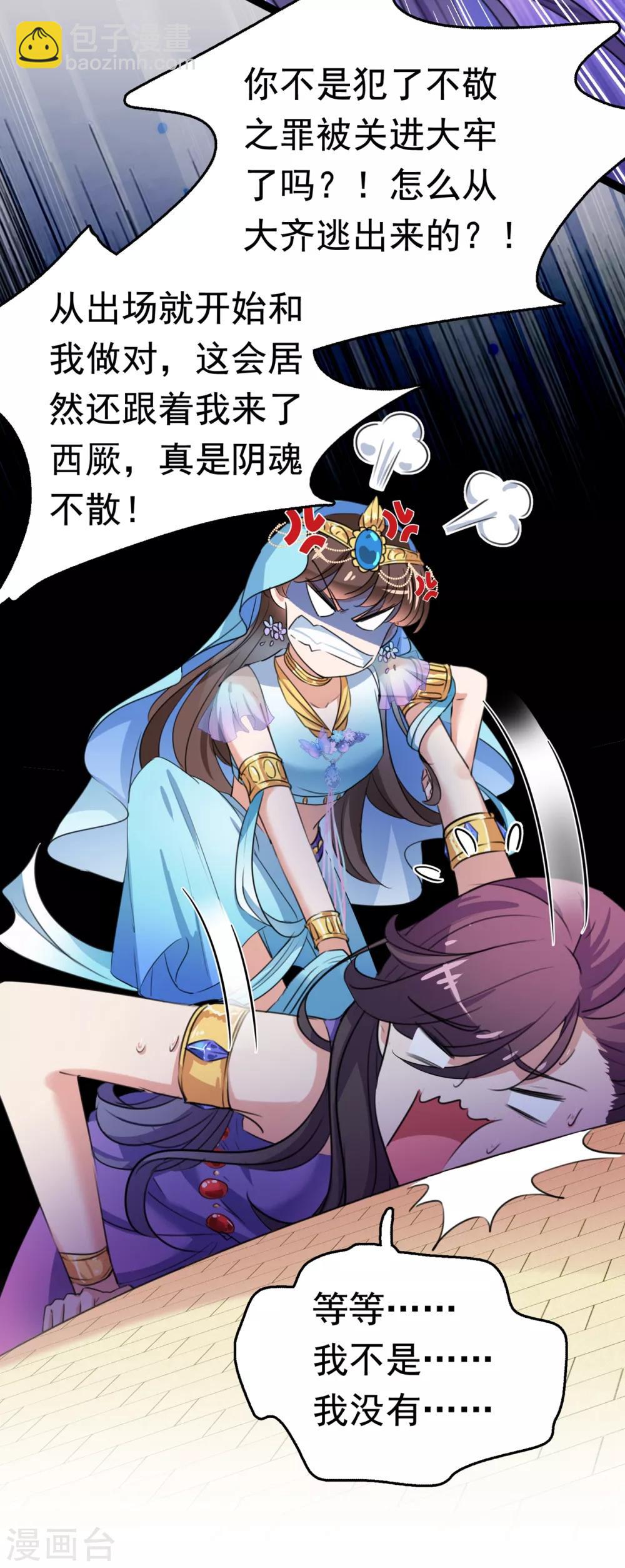 第224话 柳姨娘怎么在这？！11