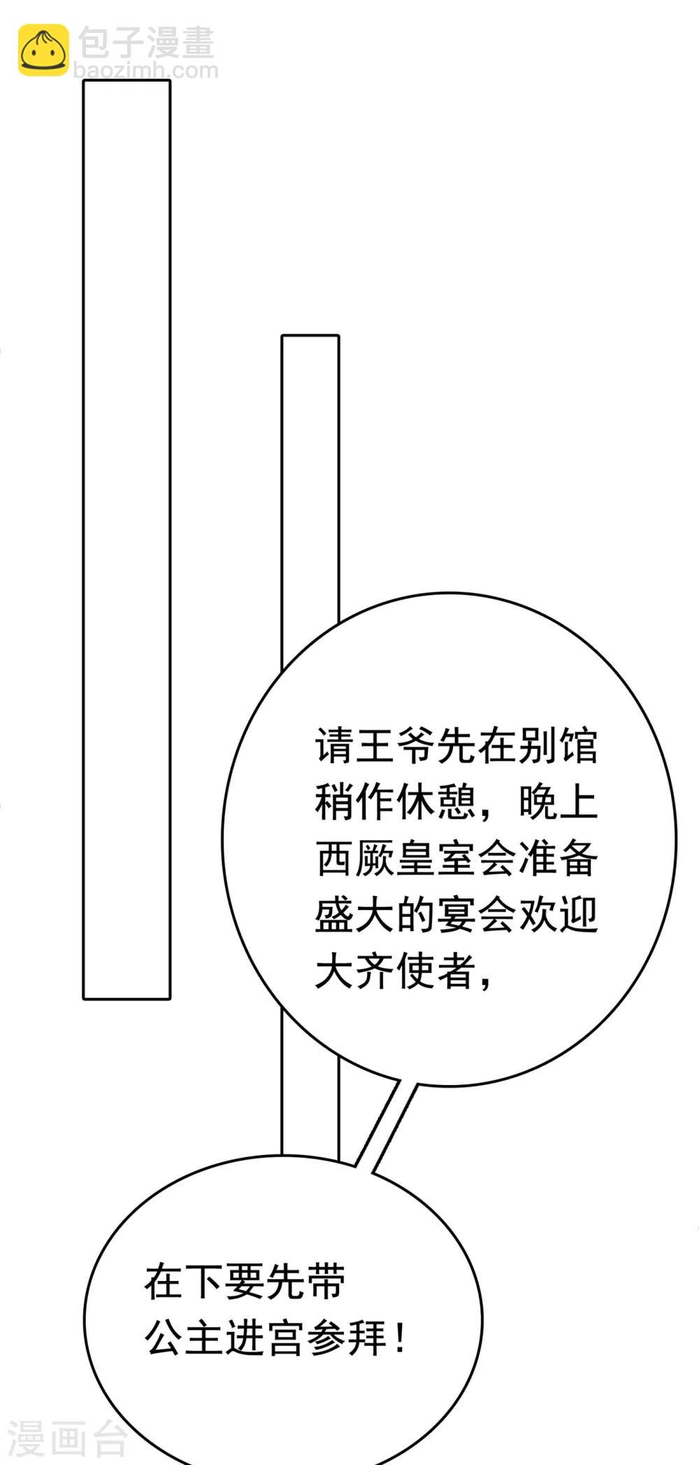 第224话 柳姨娘怎么在这？！14