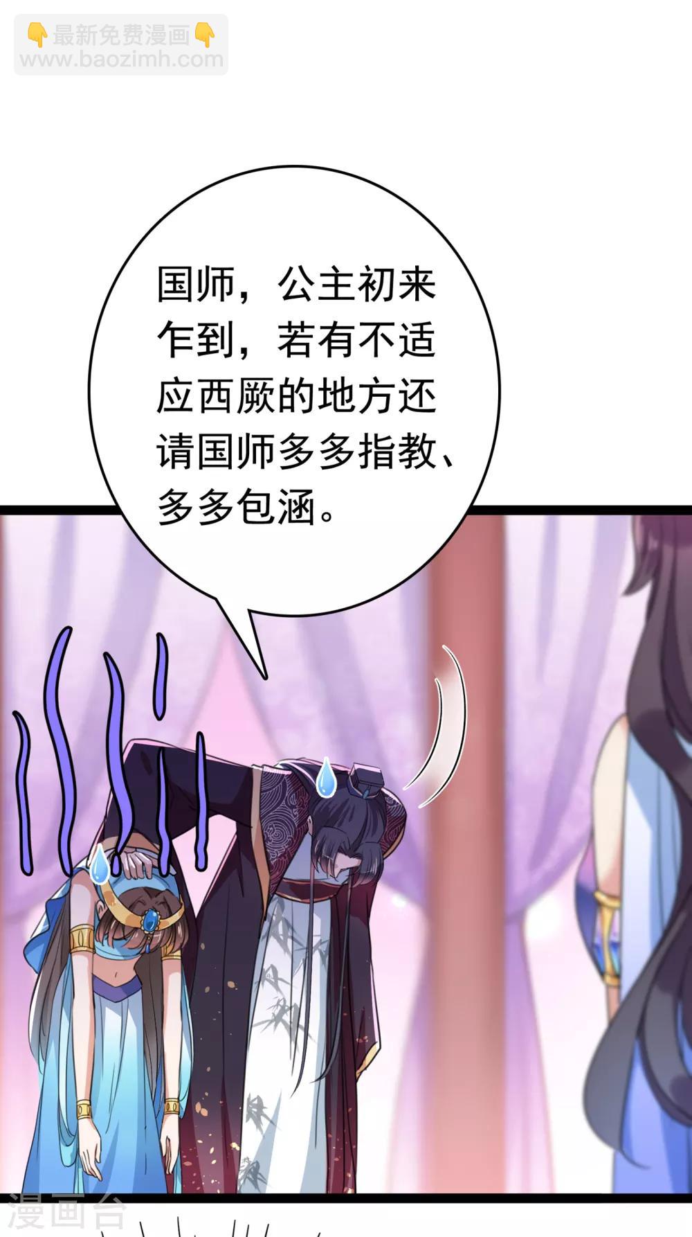 第224话 柳姨娘怎么在这？！17