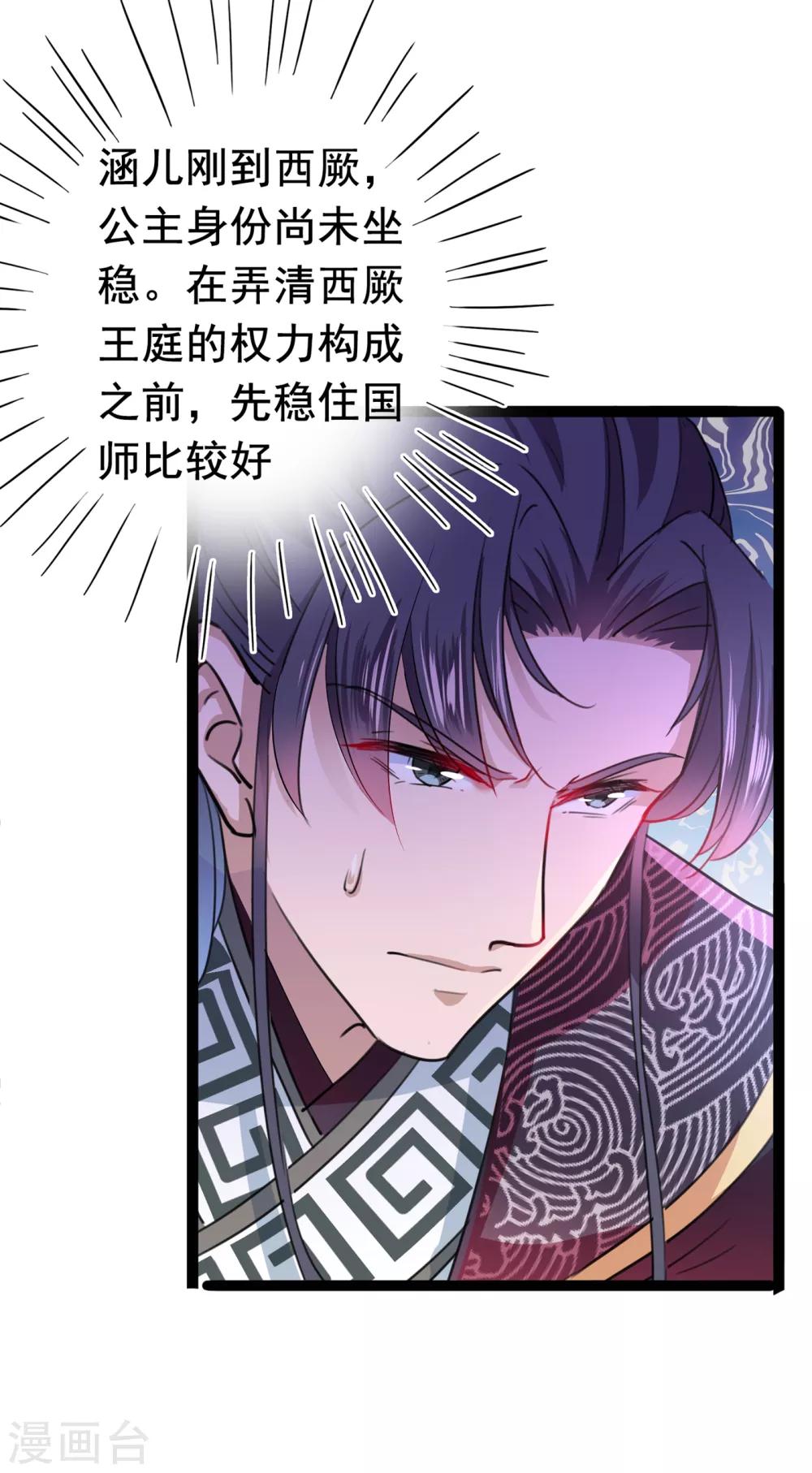 第224话 柳姨娘怎么在这？！18
