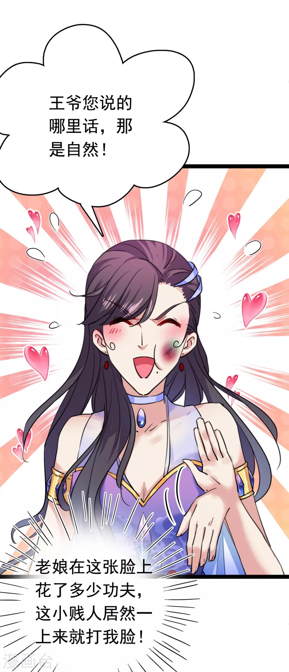 第224话 柳姨娘怎么在这？！19