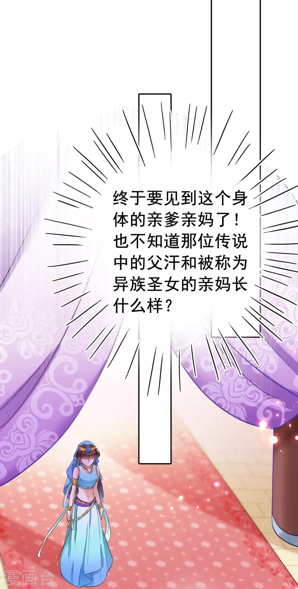 第224话 柳姨娘怎么在这？！24