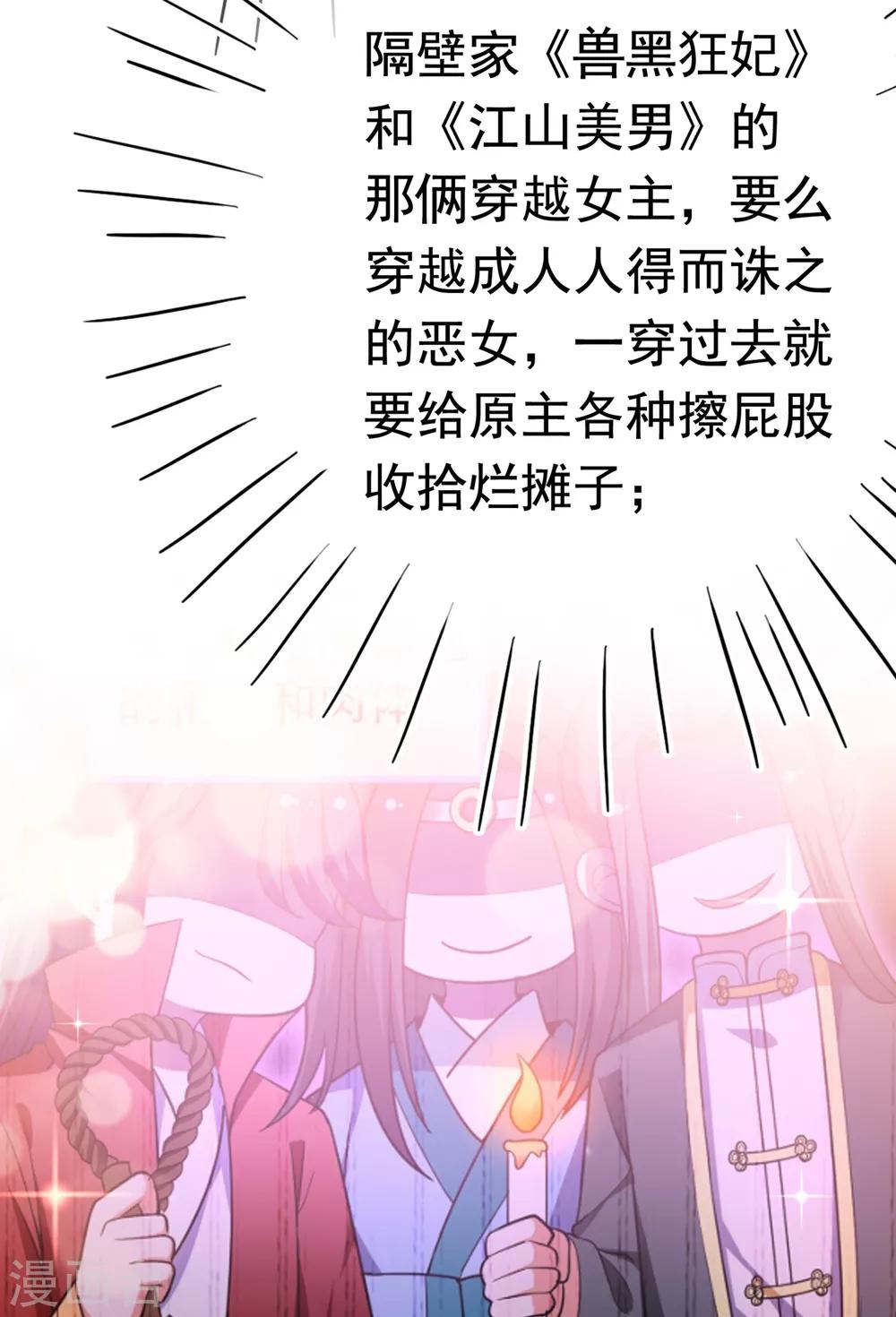 第224话 柳姨娘怎么在这？！26