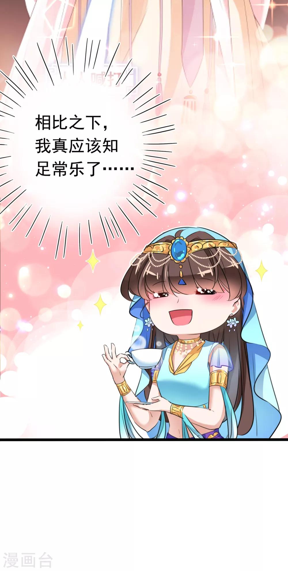 第224话 柳姨娘怎么在这？！28