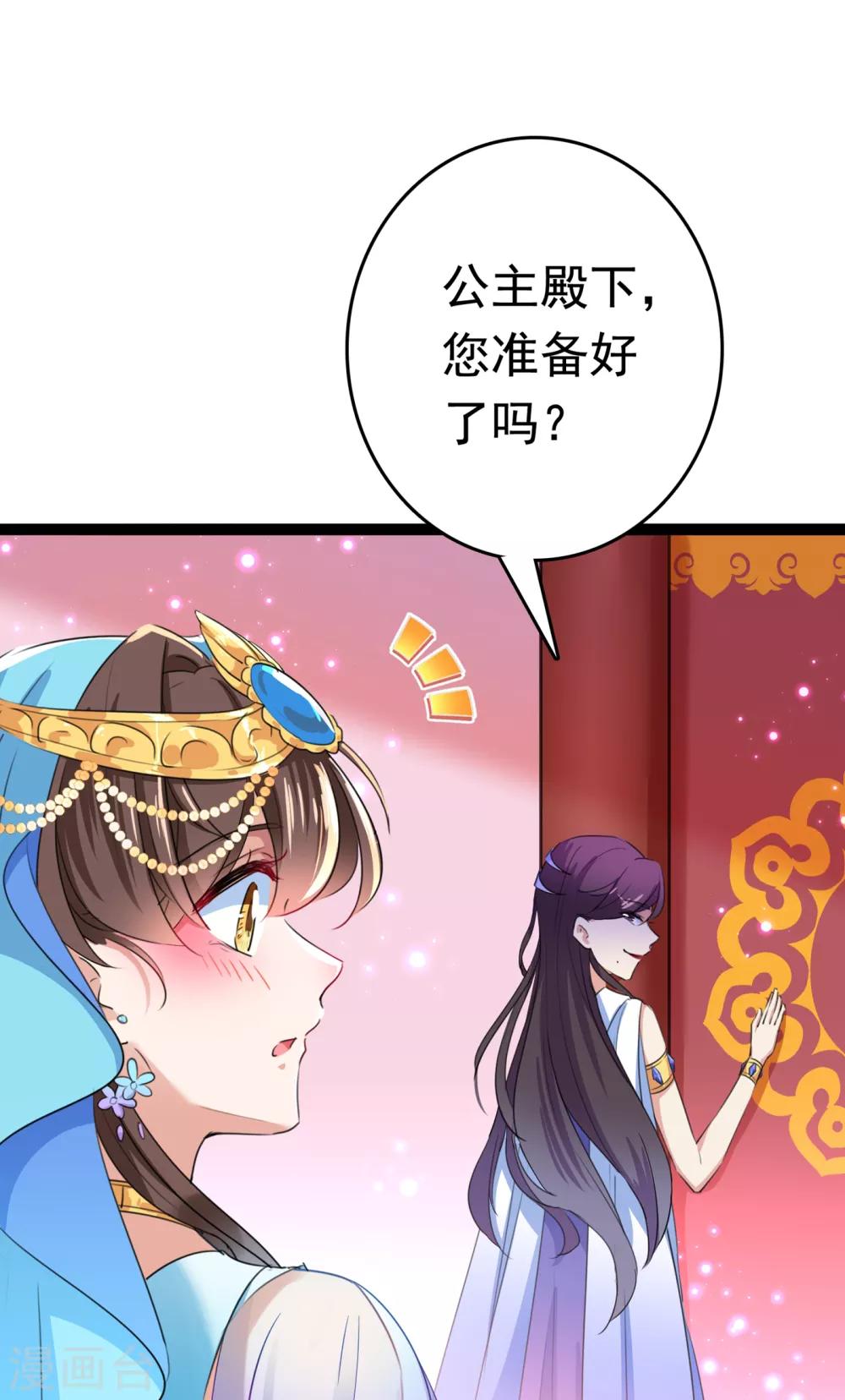 第224话 柳姨娘怎么在这？！29
