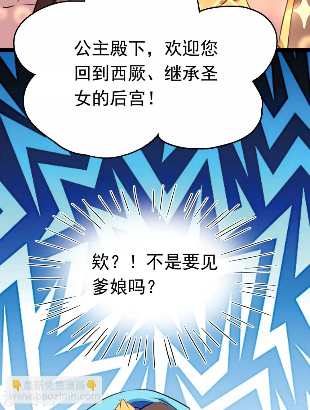 第224话 柳姨娘怎么在这？！34