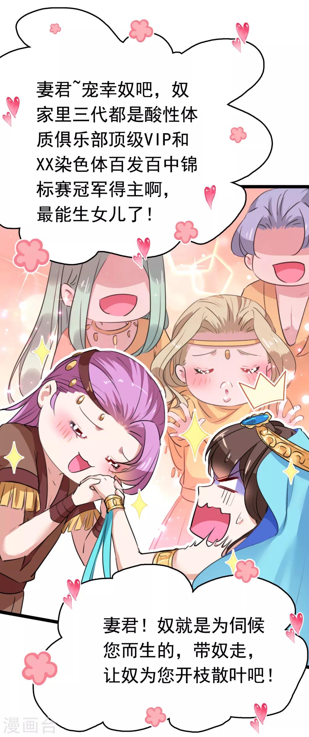 第224话 柳姨娘怎么在这？！36