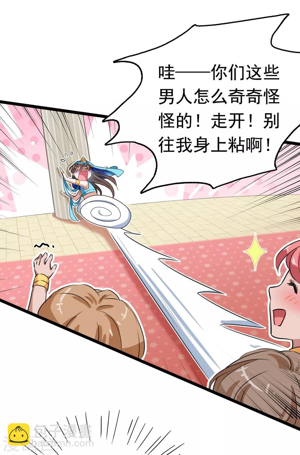 第224话 柳姨娘怎么在这？！37