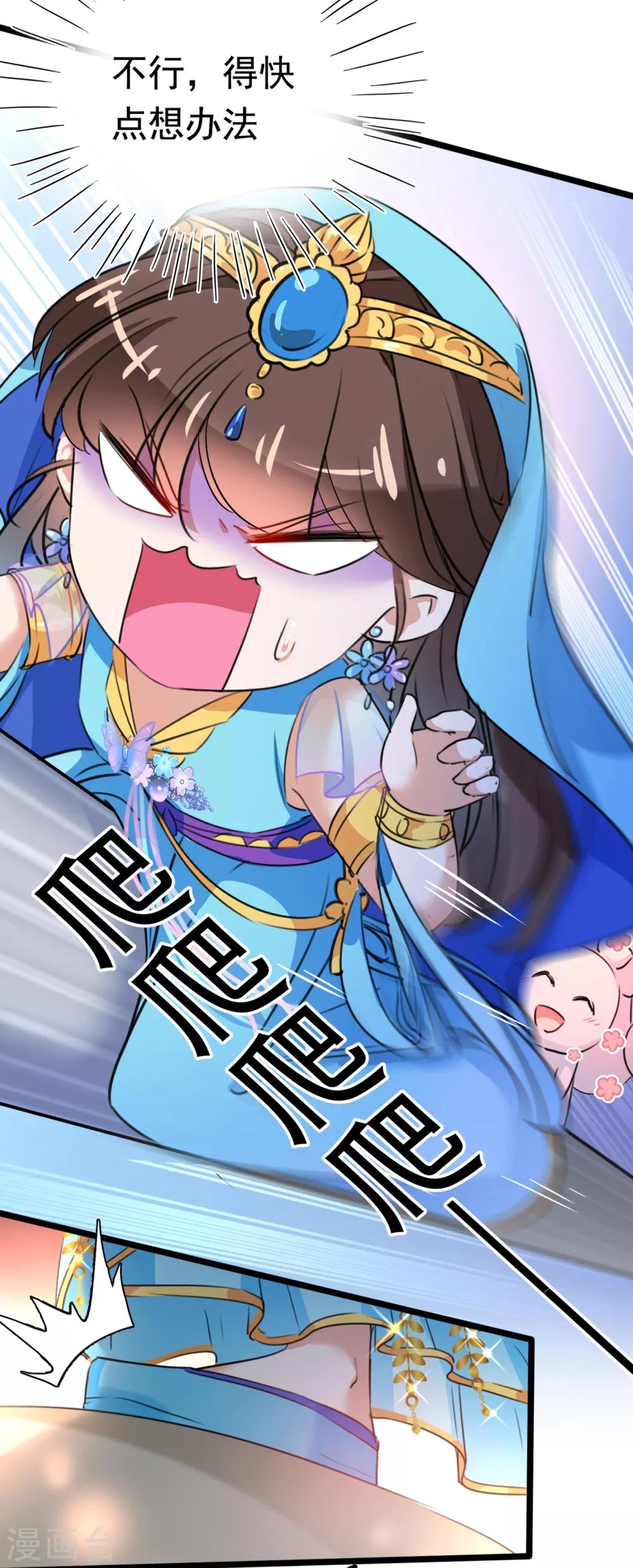 第224话 柳姨娘怎么在这？！38