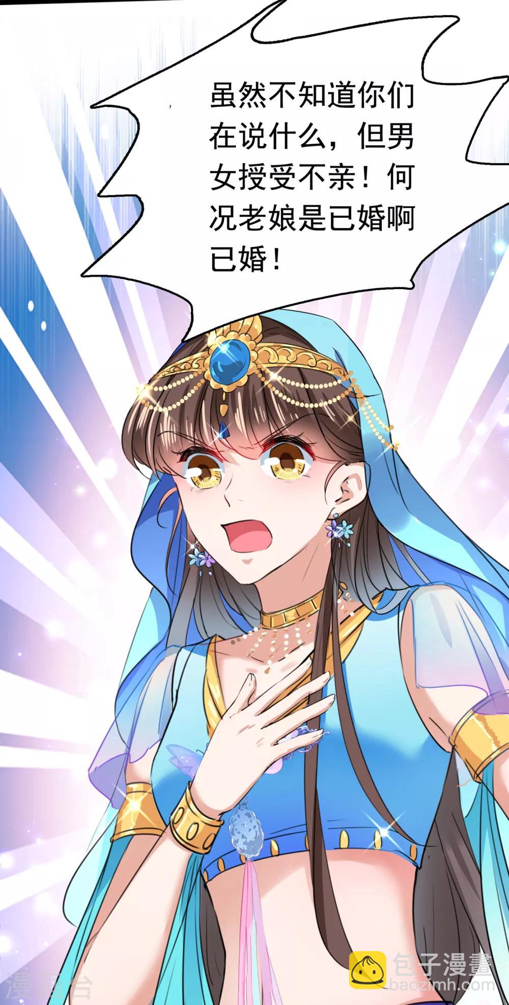 第224话 柳姨娘怎么在这？！39