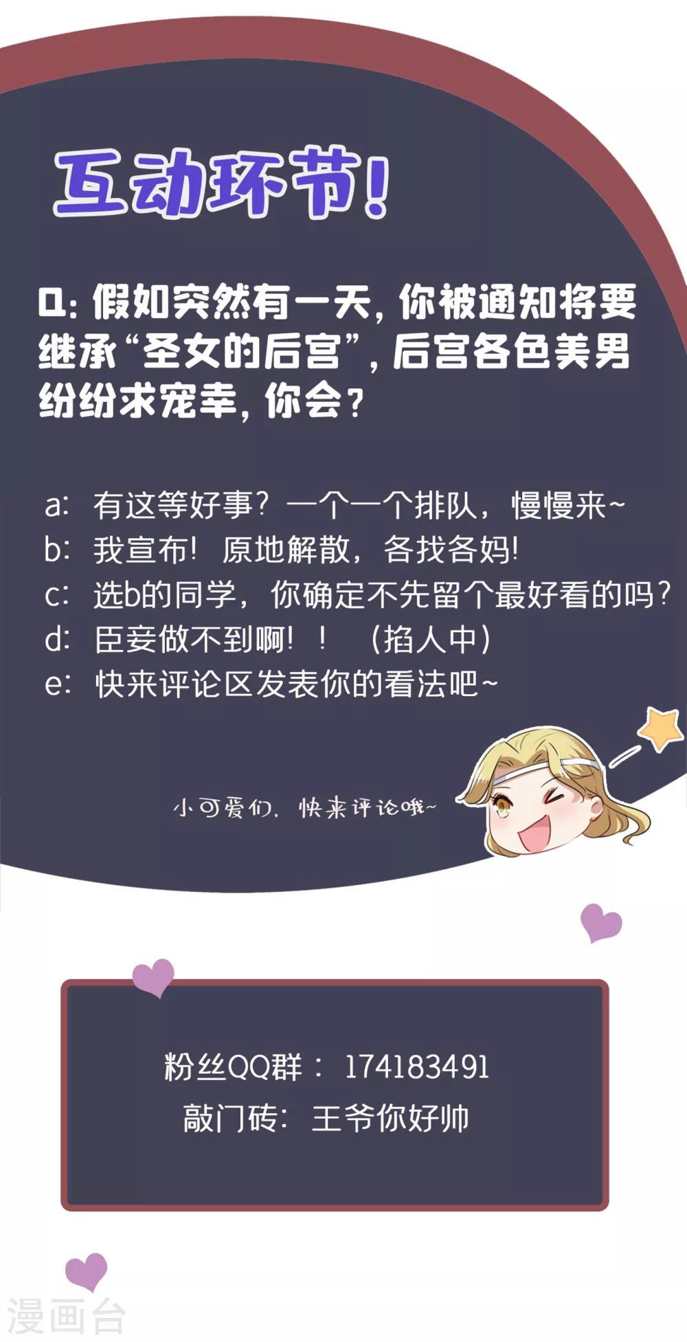第224话 柳姨娘怎么在这？！42
