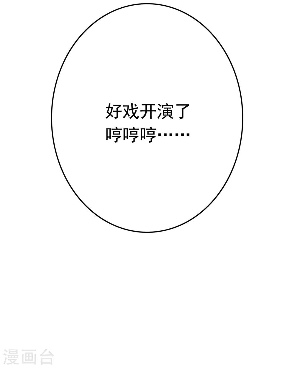 第224话 柳姨娘怎么在这？！6