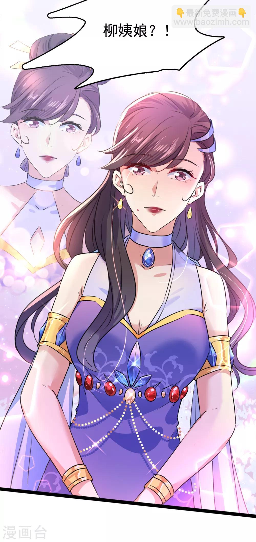 第224话 柳姨娘怎么在这？！9