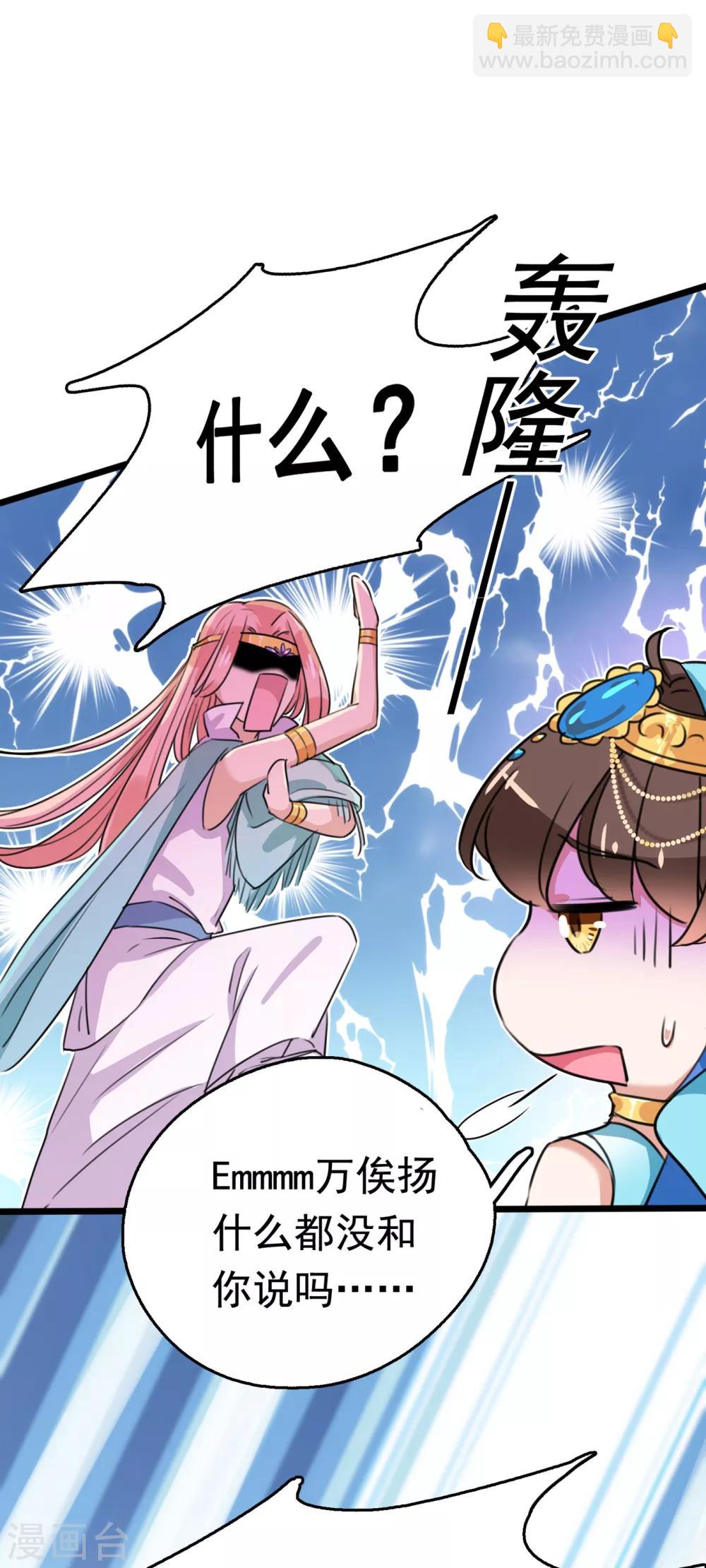 第226话 选夫大会提上日程！34