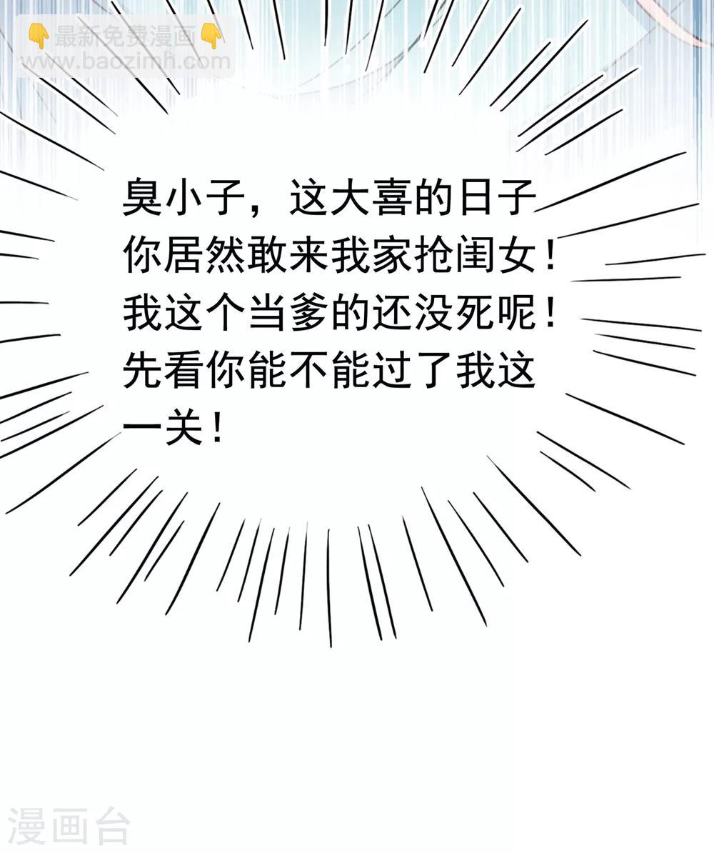 第226话 选夫大会提上日程！45