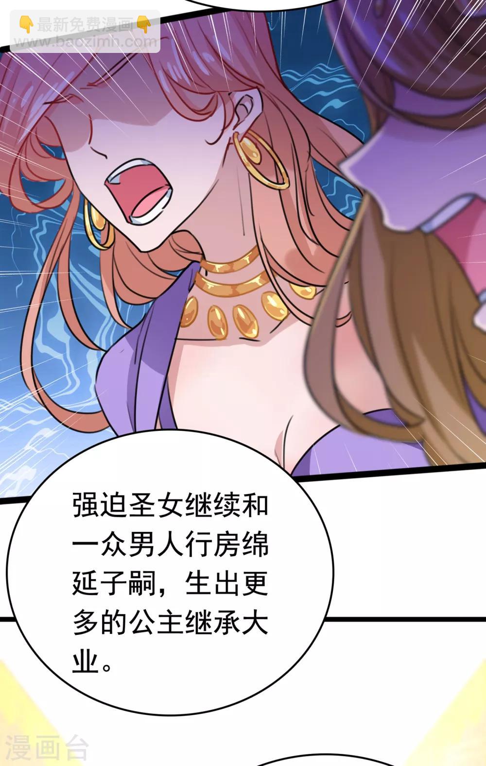 第226话 选夫大会提上日程！9