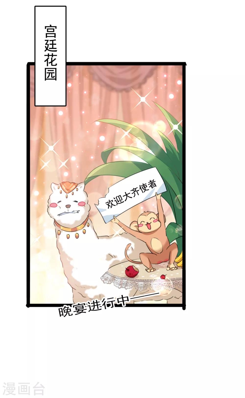 第227话 这门亲事我不认可！1