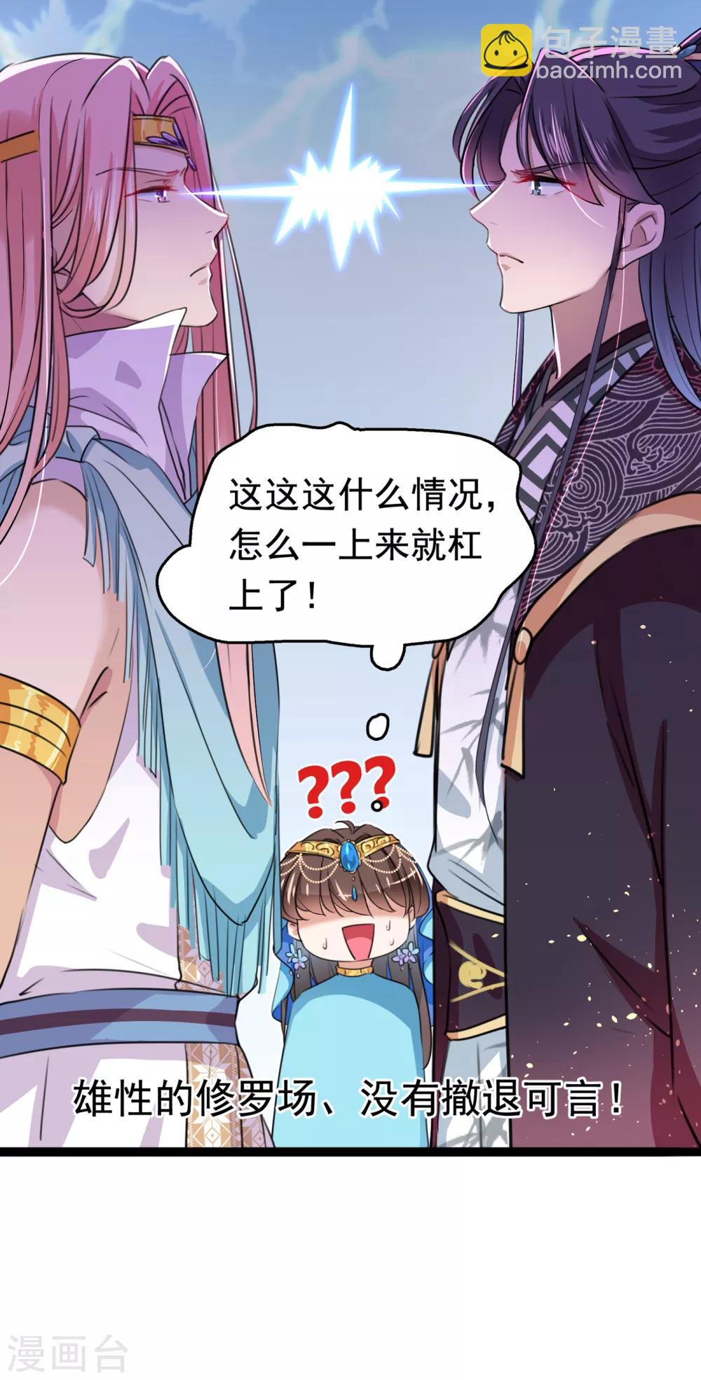 第227话 这门亲事我不认可！11