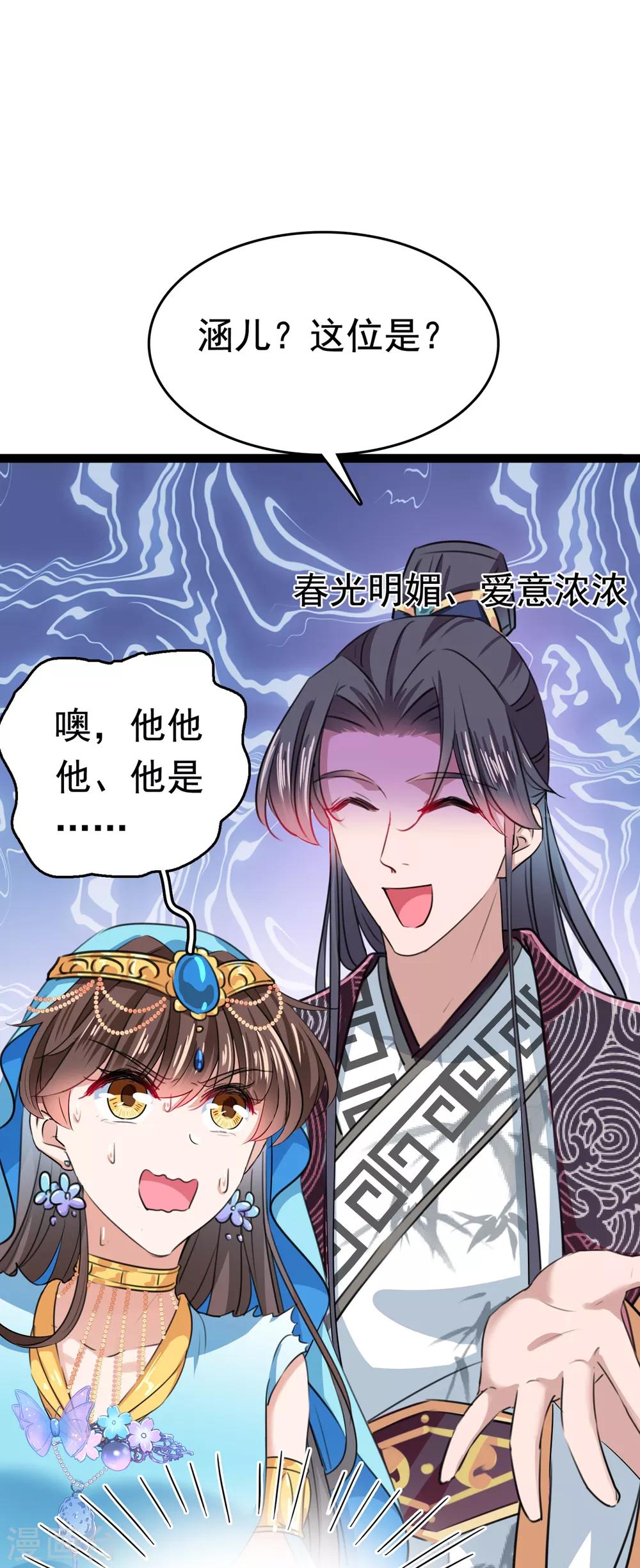 第227话 这门亲事我不认可！12