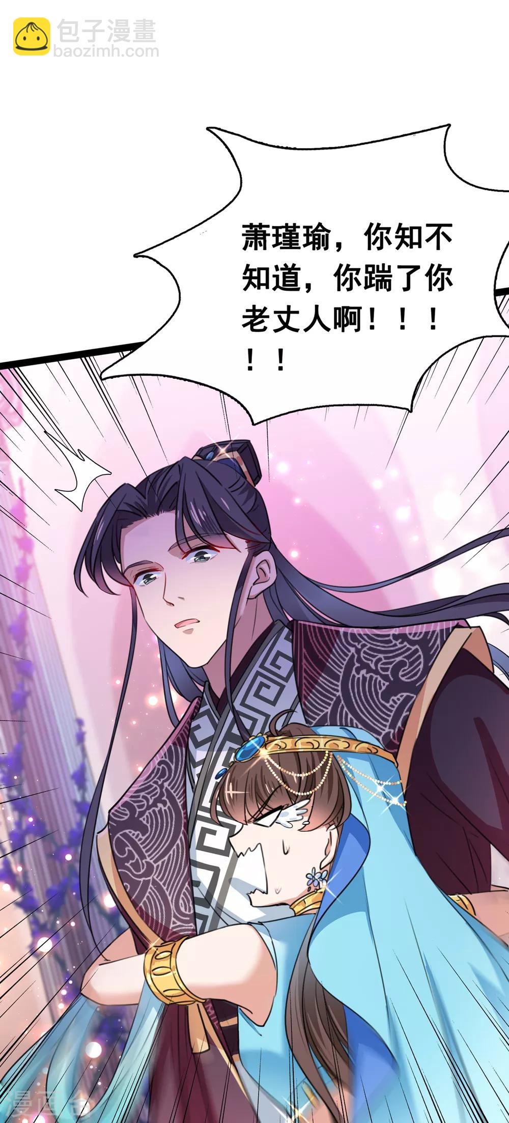第227话 这门亲事我不认可！19