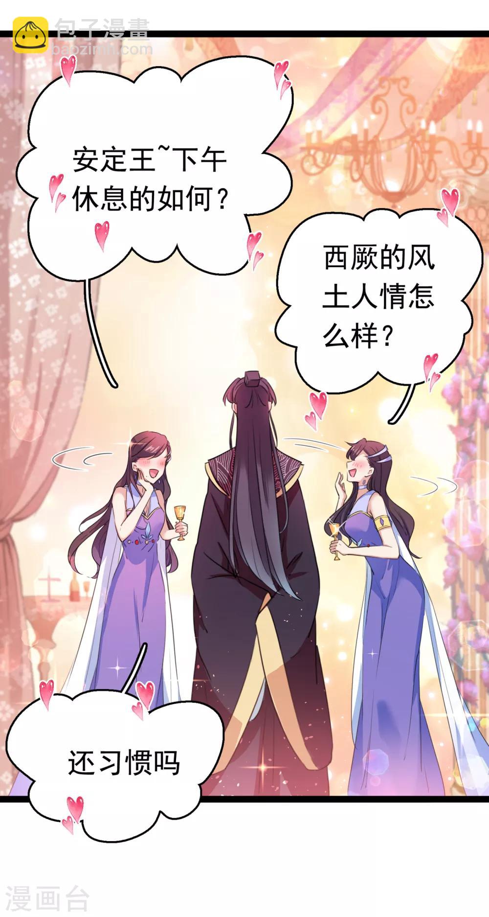 第227话 这门亲事我不认可！2