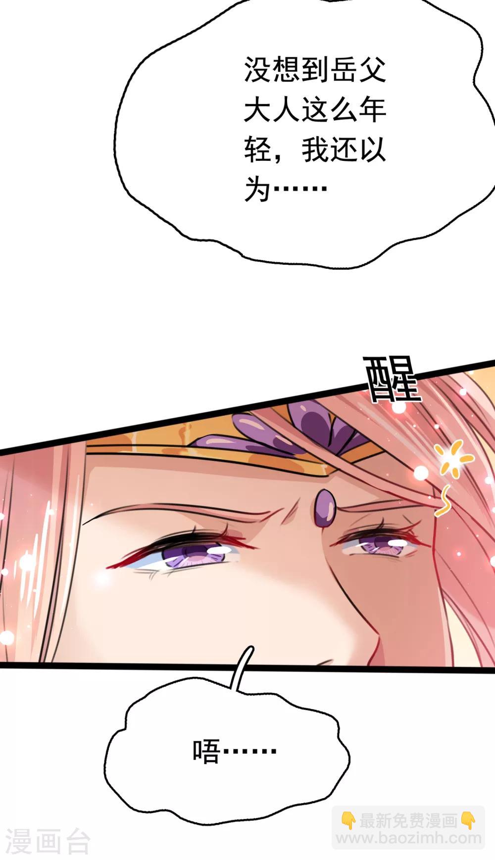 第227话 这门亲事我不认可！23
