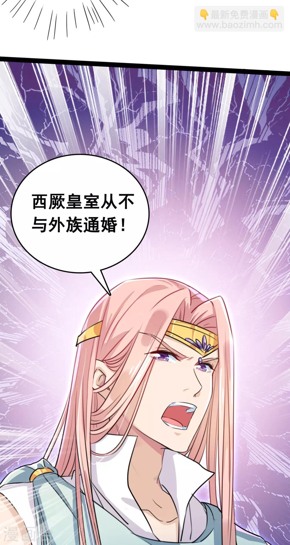 第227话 这门亲事我不认可！30