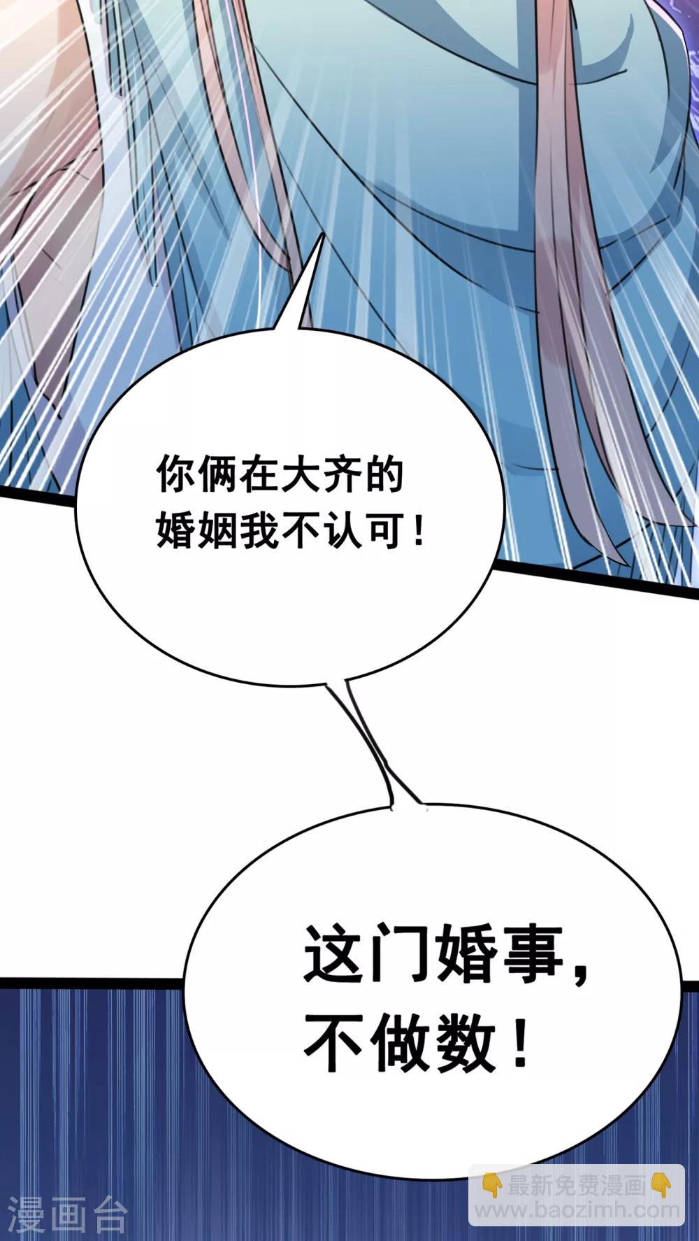 第227话 这门亲事我不认可！31