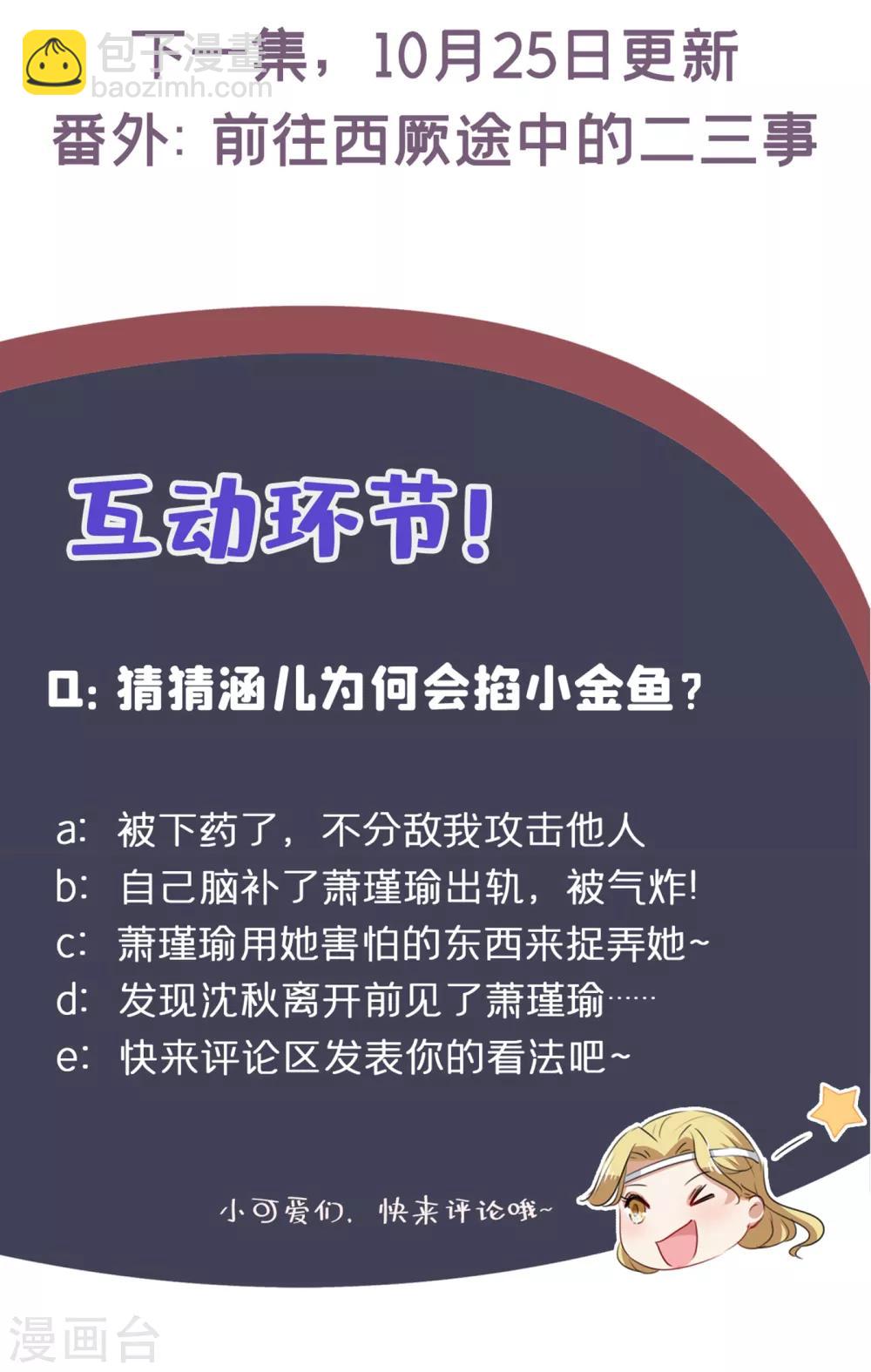 第227话 这门亲事我不认可！34