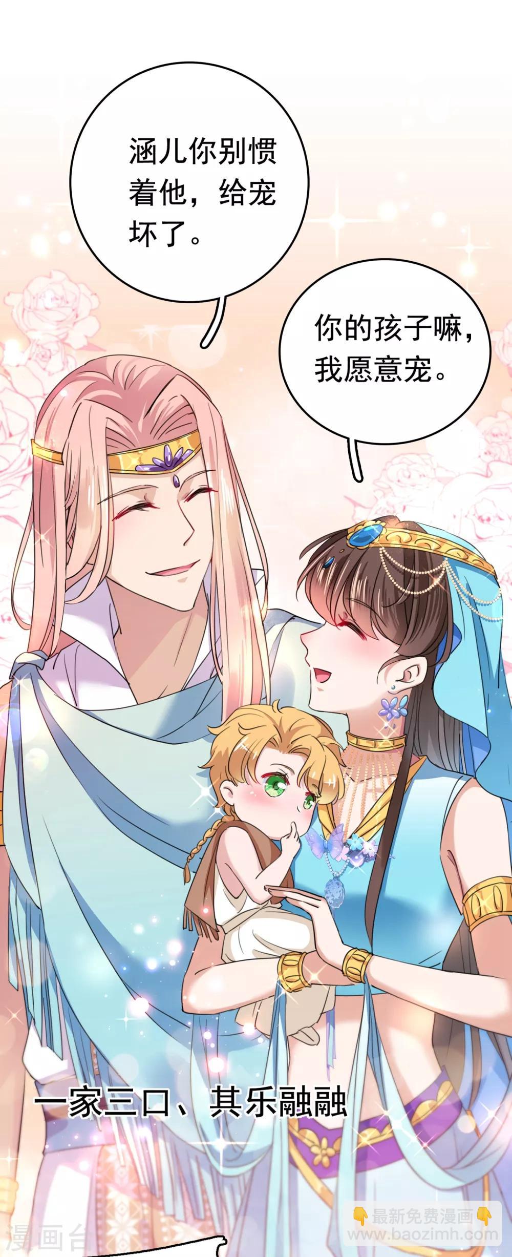 第227话 这门亲事我不认可！6