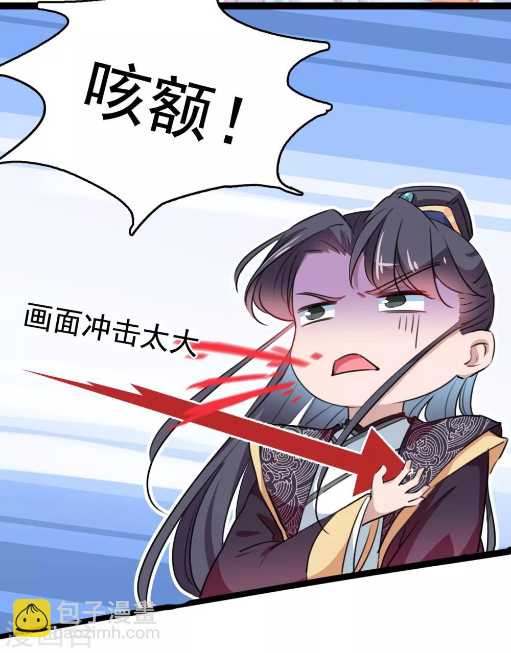 第227话 这门亲事我不认可！7