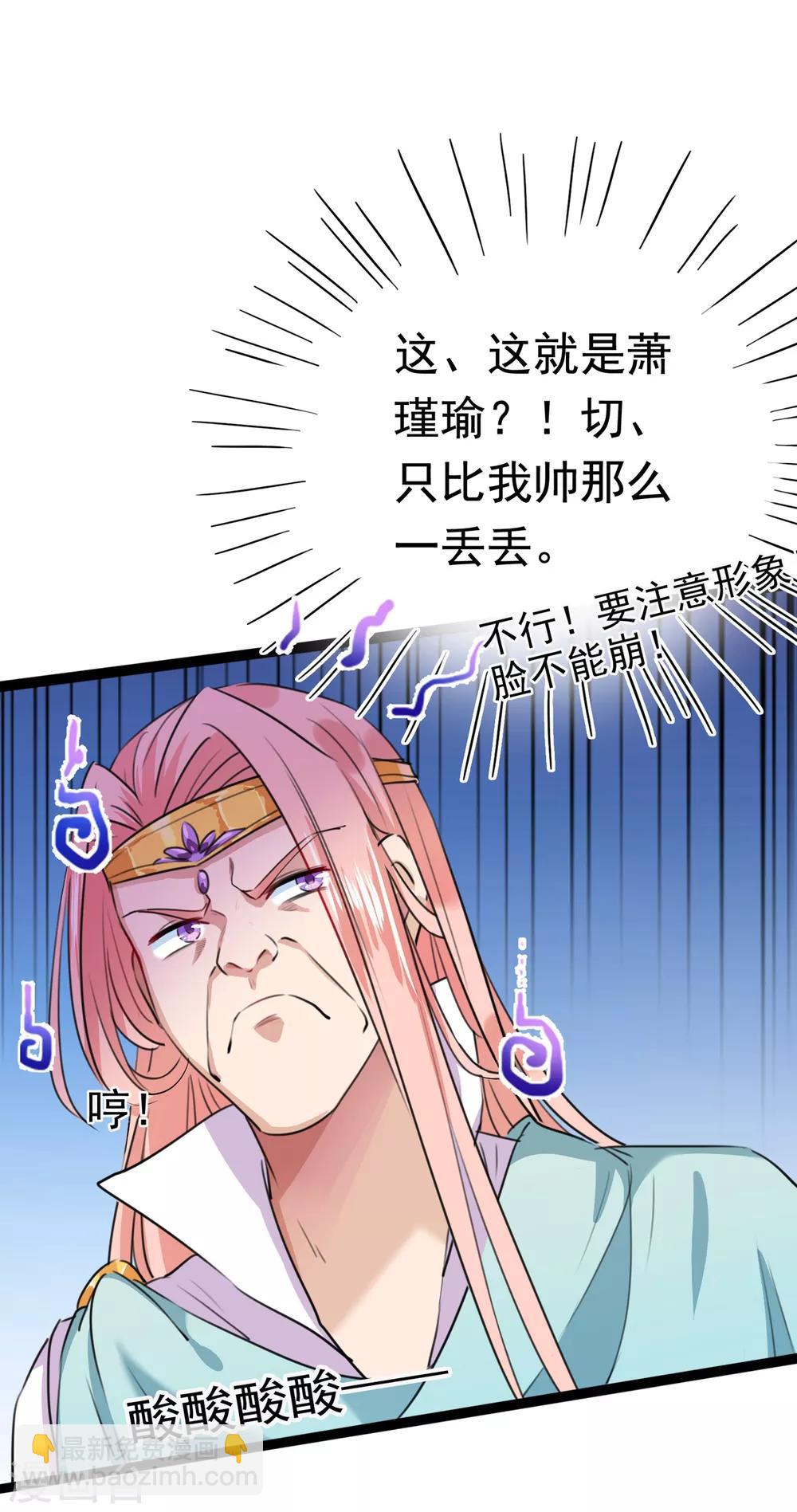 第227话 这门亲事我不认可！9