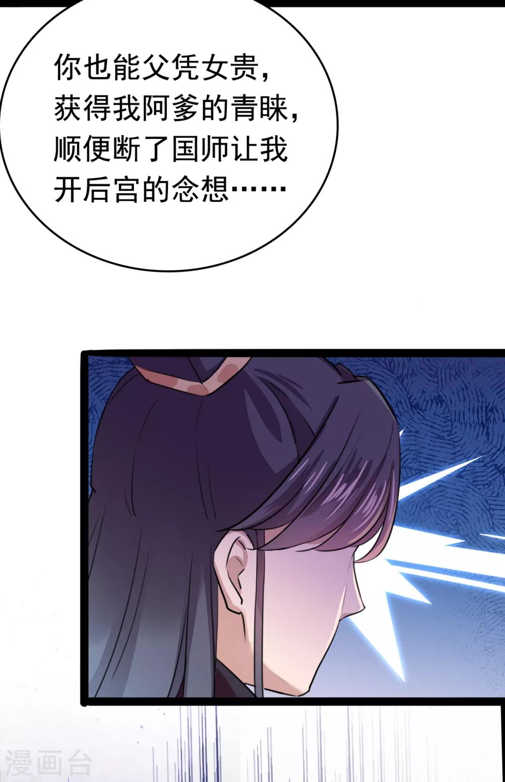 第228话 我有了他的骨肉！13